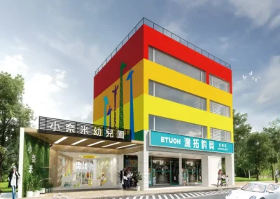 新北市板橋區四川路二段 小奈米幼稚園