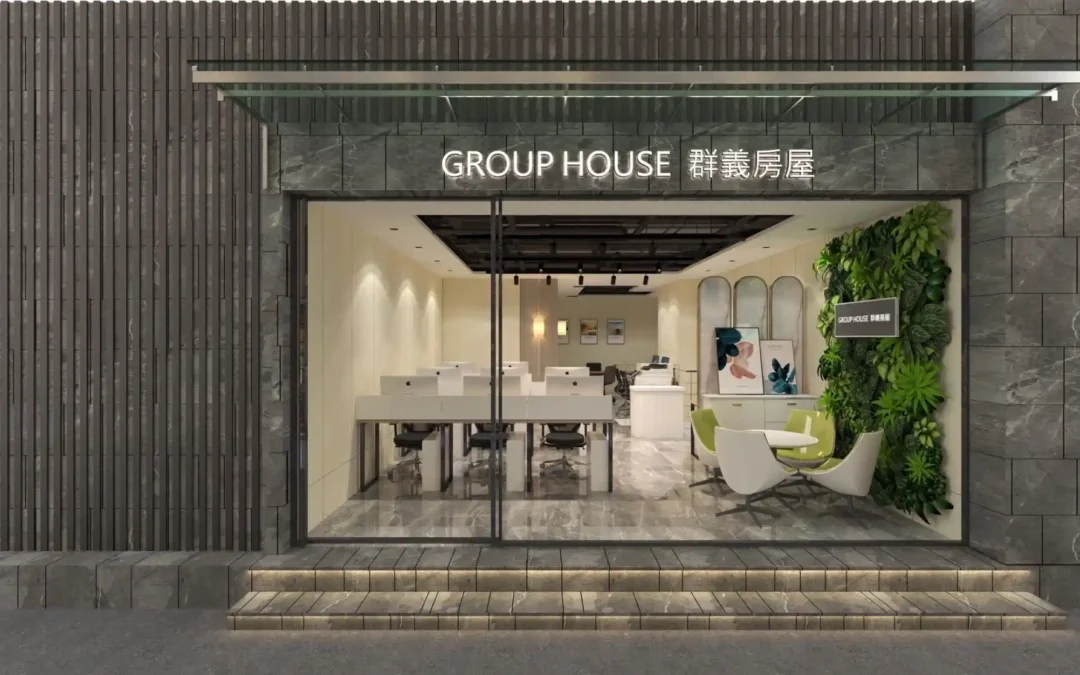 台北市中正區 群義房屋