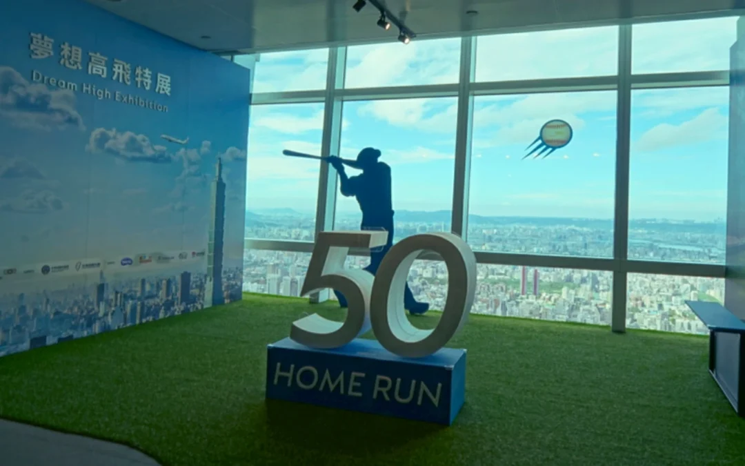台北101 大谷翔平50轟紀念球設計佈置協助