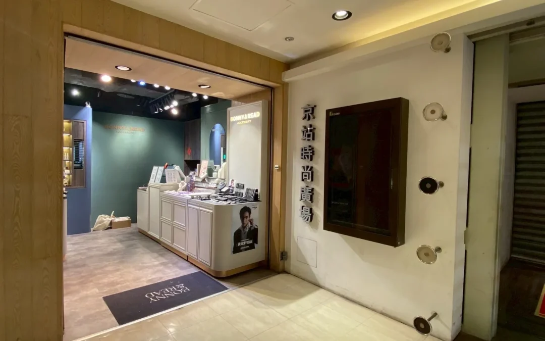 台北市大同區承德路京站廣場百貨 三星門市