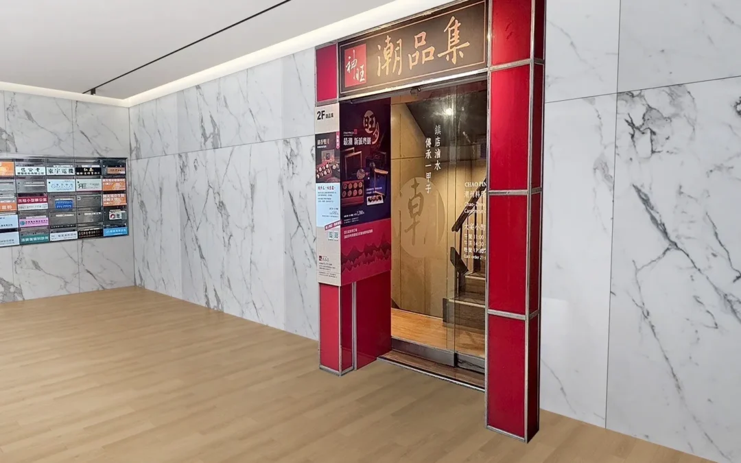 台北市大安區忠孝東路四段 建成大廈門廳裝修